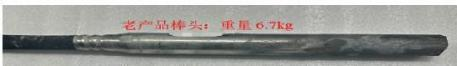 Vibrating Rod